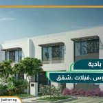 كمبوند بادية بالم هيلز أكتوبر Compound Badya Palm Hills