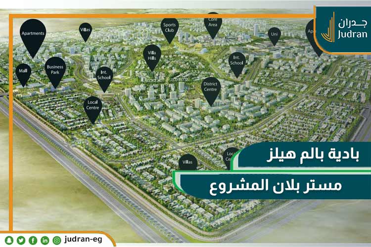 كمبوند بادية بالم هيلز أكتوبر Compound Badya Palm Hills