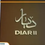 كمبوند ديار 2 اكتوبر وحدتك بالتقسيط 2023 Diar 2 Compound