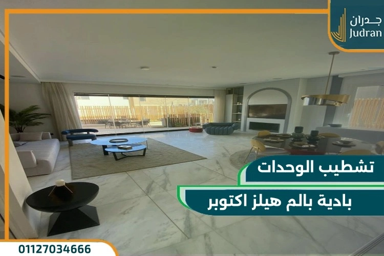 كمبوند بادية بالم هيلز أكتوبر Compound Badya Palm Hills