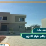 كمبوند بادية بالم هيلز أكتوبر Compound Badya Palm Hills