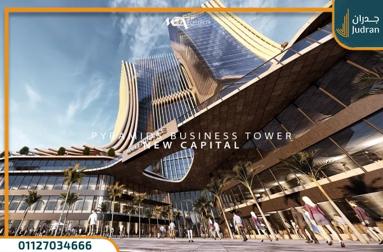 بيراميدز بيزنس تاور العاصمة الادارية pyramids business tower بمقدم 5%