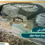 بيراميدز ميجا مول pyramids mega mall بمقدم 5% وبعائد استثمار 16%