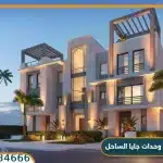 جايا الساحل الشمالي Gaia North Coast بمقدم 5% فقط