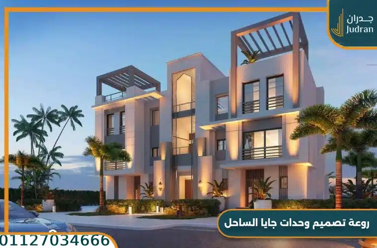 جايا الساحل الشمالي Gaia North Coast بمقدم 5% فقط