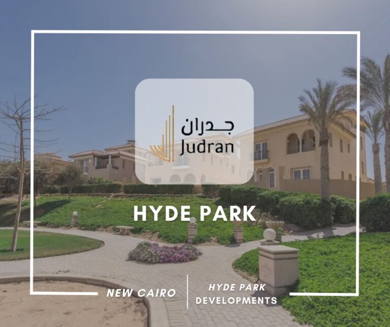 كمبوند هايد بارك التجمع الخامس Hyde Park