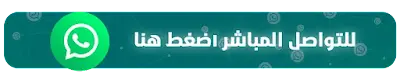 تواصل معنا جدران للاستثمار العقاري