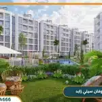 كمبوند روفان سيتي الشيخ زايد Rovan City امتلك بمقدم 5%