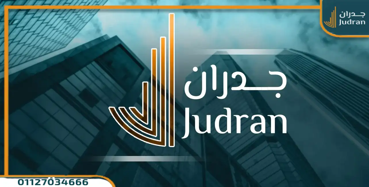 نبذة عن شركة جدران Judran