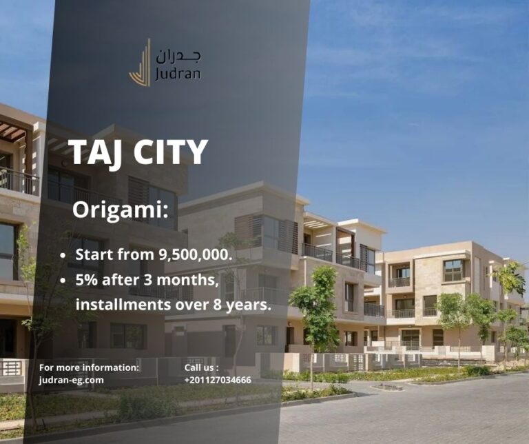 كمبوند تاج سيتي القاهرة الجديدة Taj City New Cairo 2024