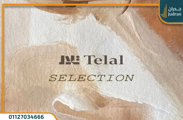 كمبوند سيلكشن تلال التجمع الخامس Selection Telal بمقدم 5%