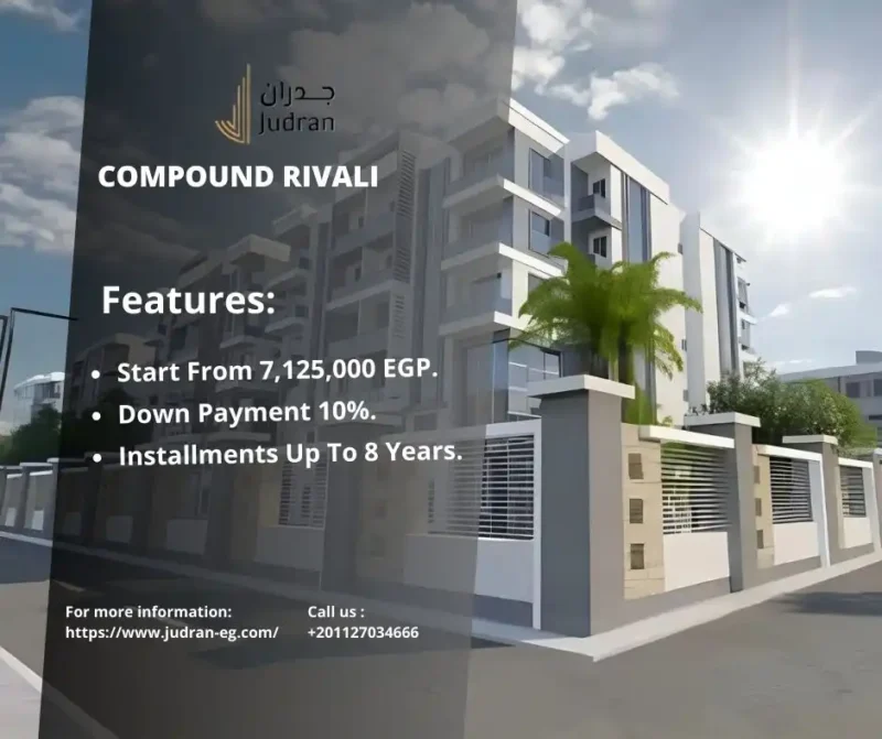 أفضل الأسعار داخل Compound Rivali