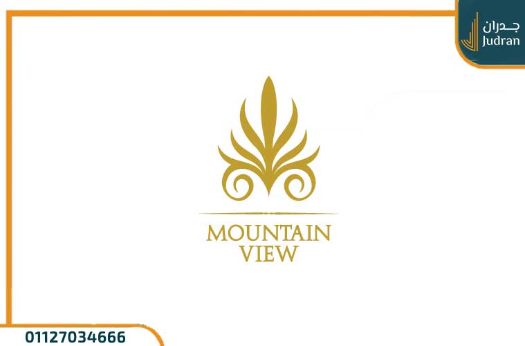 شركة ماونتن فيو للتطوير العقاري Mountain View Development