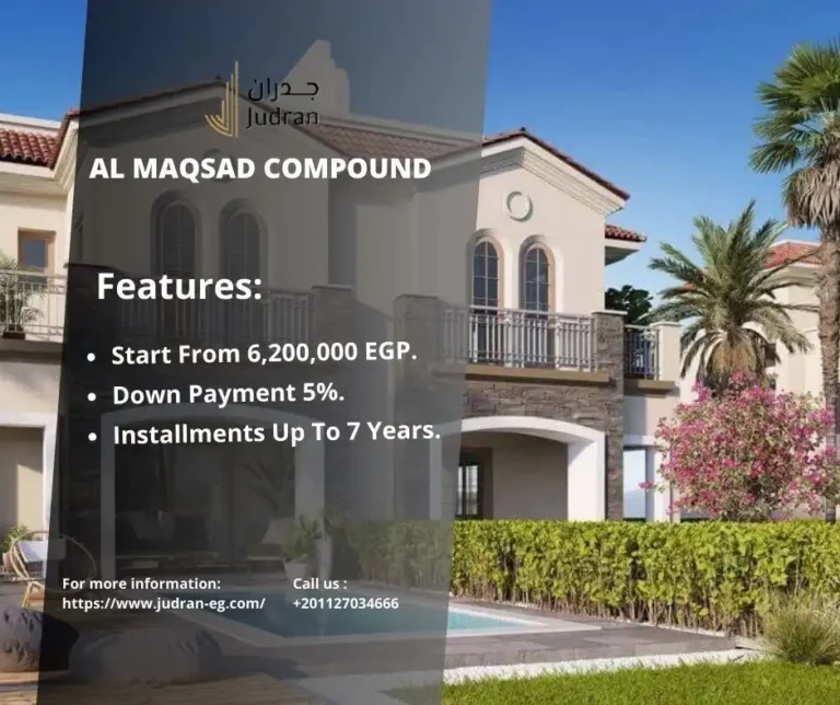 كمبوند المقصد العاصمة الإدارية Al Maqsad New Capital