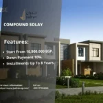 كمبوند سولاي التجمع الخامس Compound Solay New Cairo