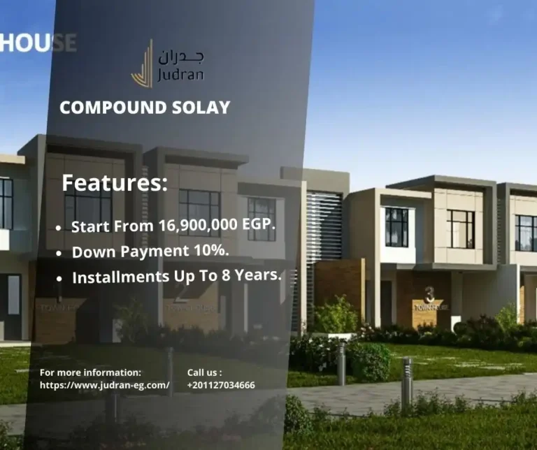 كمبوند سولاي التجمع الخامس Compound Solay New Cairo