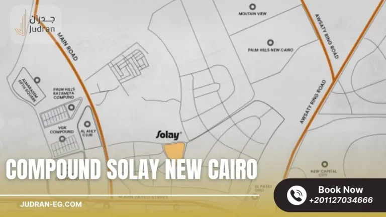 كمبوند سولاي التجمع الخامس Compound Solay New Cairo