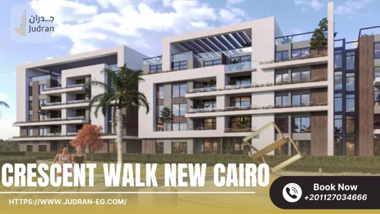 كمبوند كريسنت ووك التجمع السادس من مراكز Crescent Walk