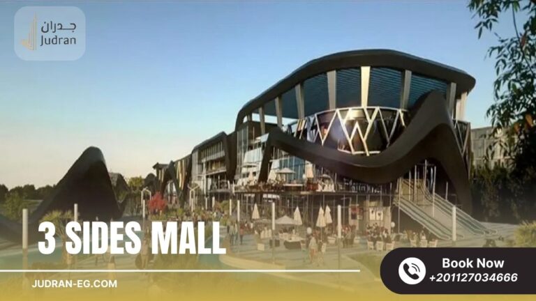 مول ثري سايدس الشروق 3 Sides Mall Al Shorouk