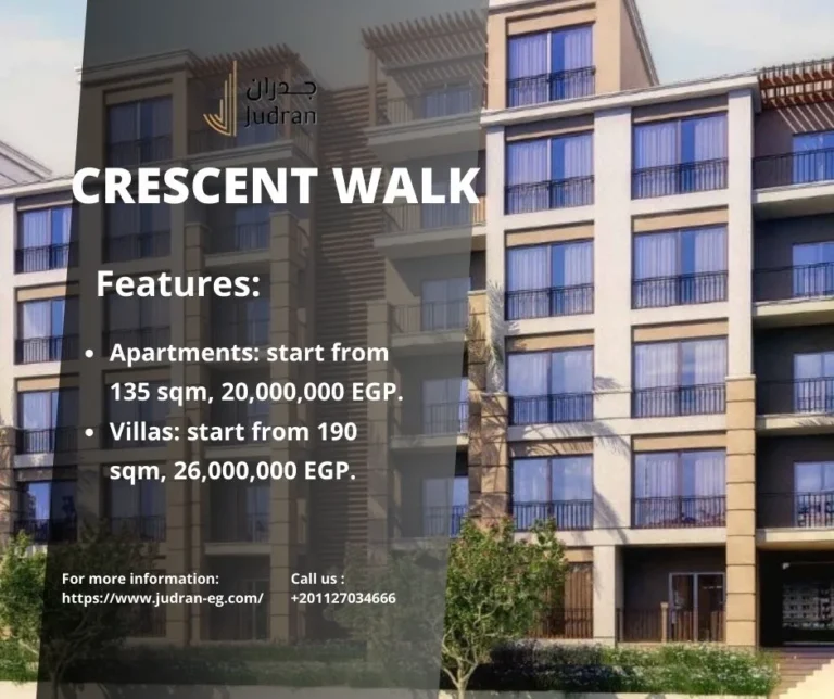 كمبوند كريسنت ووك التجمع السادس من مراكز Crescent Walk