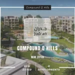 كمبوند كيو هيلز زايد الجديدة Compound Q Hills New Zayed