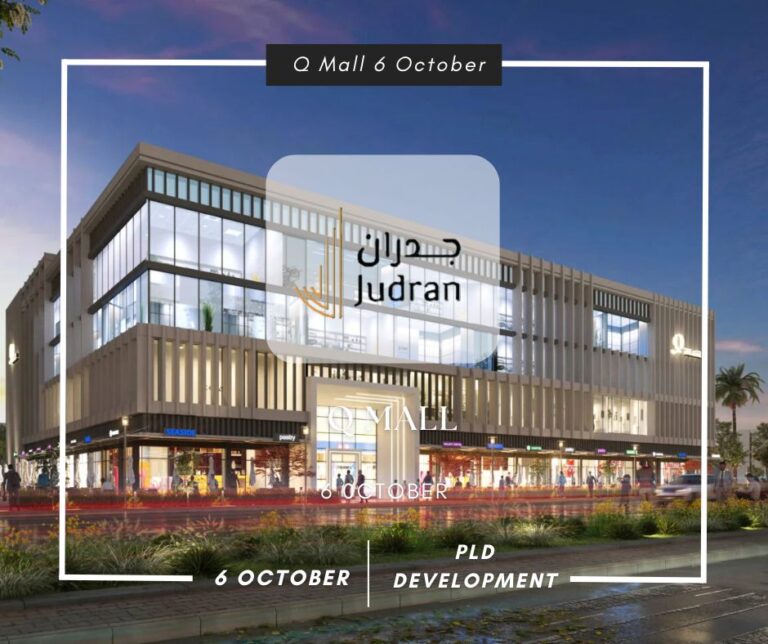 كيو مول 6 أكتوبر Q Mall 6 October