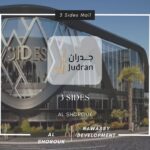 مول ثري سايدس الشروق 3 Sides Mall Al Shorouk