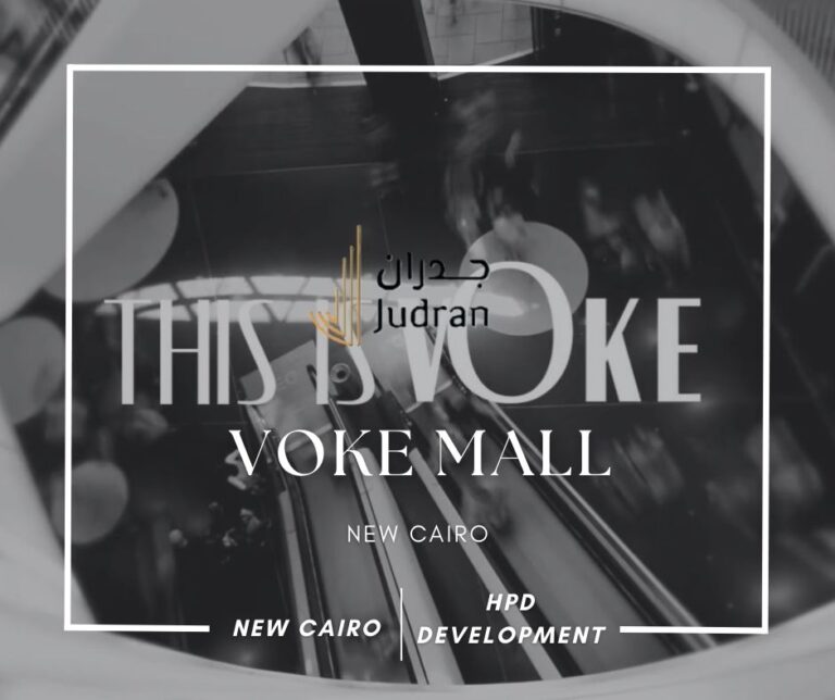 مول فوك القاهرة الجديدة Voke Mall New Cairo