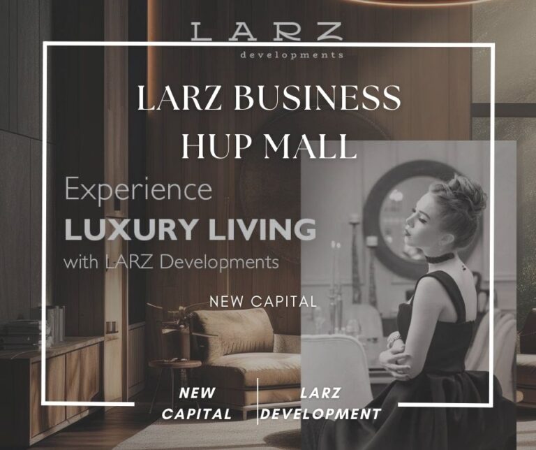 مول لارز بيزنس هب العاصمة الإدارية Larz Business Hup Mall