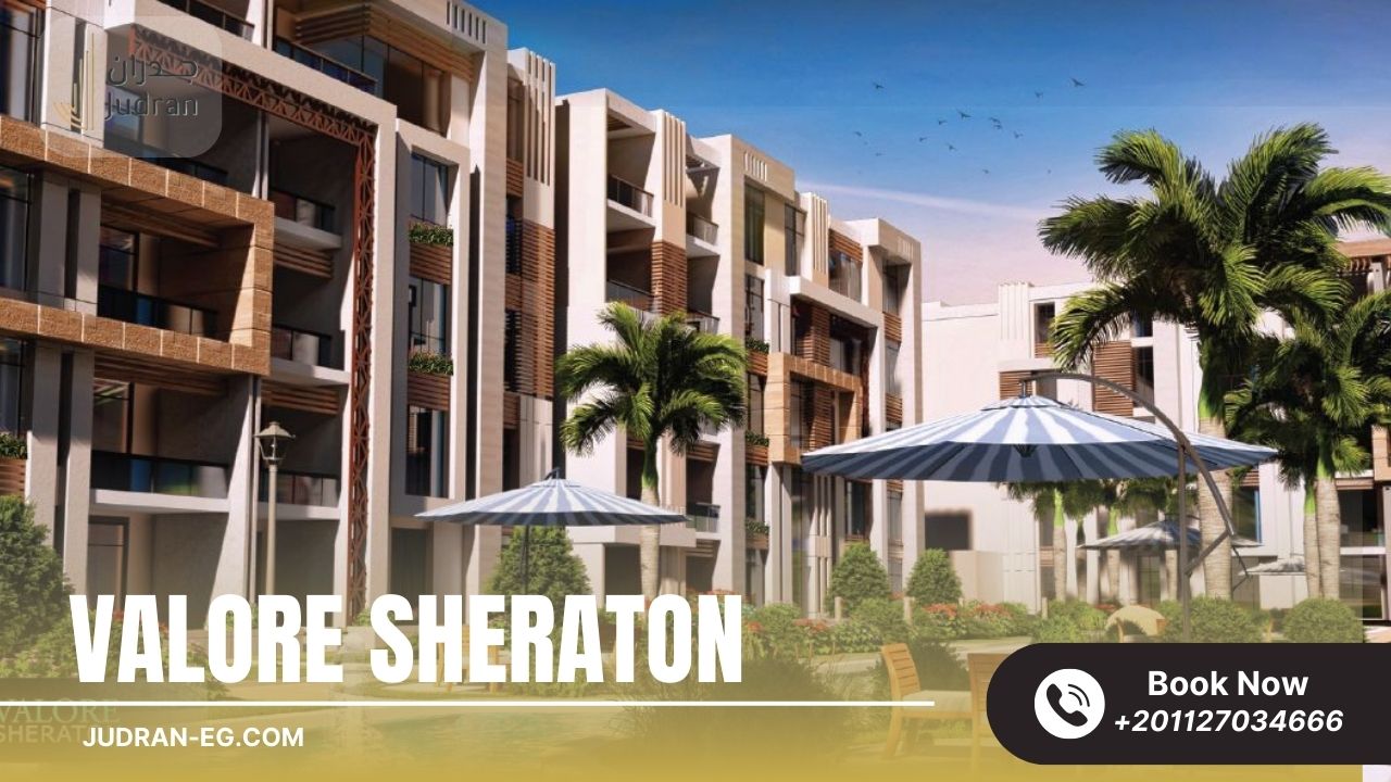 تنوع الخدمات في كمبوند Valore Sheraton