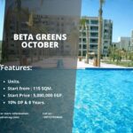 كمبوند بيتا جرينز اكتوبر Compound Beta Greens October