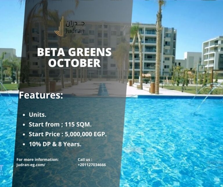 كمبوند بيتا جرينز اكتوبر Compound Beta Greens October