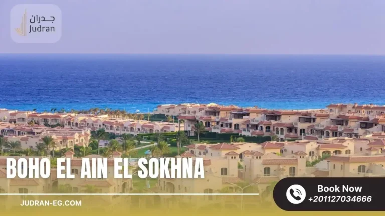 قرية بوهو العين السخنة Boho El Ain El Sokhna