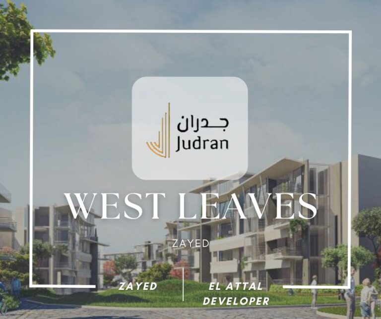 كمبوند ويست ليفز الشيخ زايد West Leaves Compound