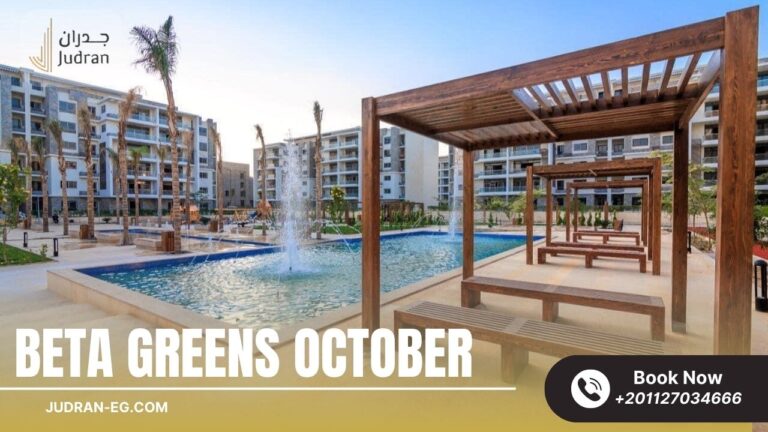 كمبوند بيتا جرينز اكتوبر Compound Beta Greens October