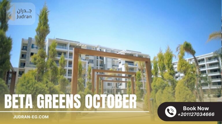 كمبوند بيتا جرينز اكتوبر Compound Beta Greens October