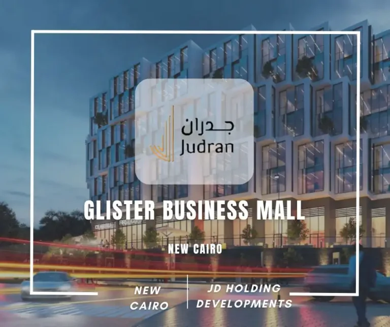 مول جليستر بيزنس التجمع الخامس Glister Business Mall