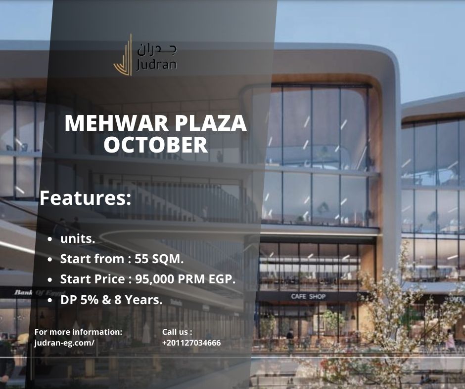 أسعار الوحدات المتنوعة في Mehwar Plaza