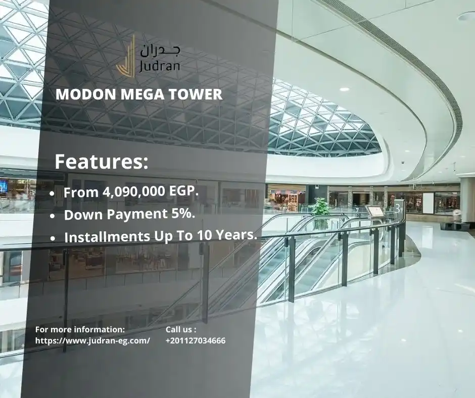 الأسعار التنافسية في Modon Mega tower