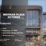 مول محور بلازا أكتوبر Mehwar Plaza October