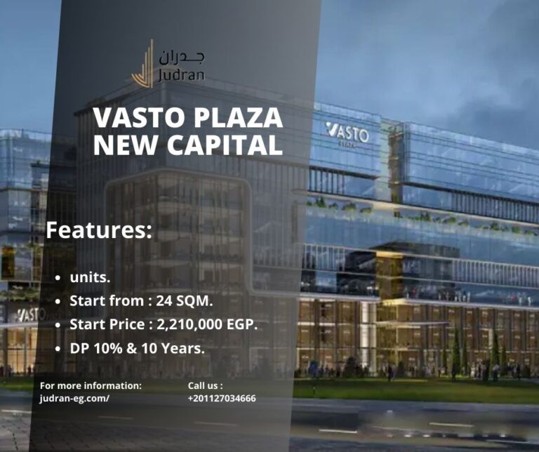 مول فاستو بلازا العاصمة الإدارية  Vasto Plaza New Capital