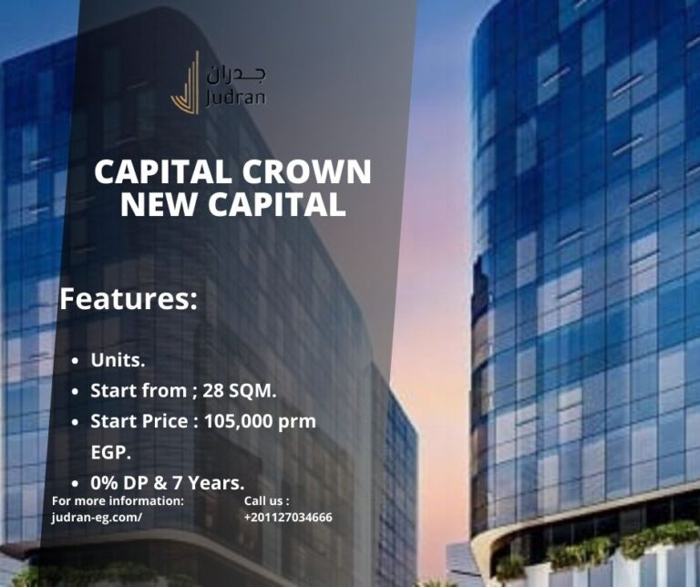 مول كابيتال كراون العاصمة الإدارية Mall Capital Crown