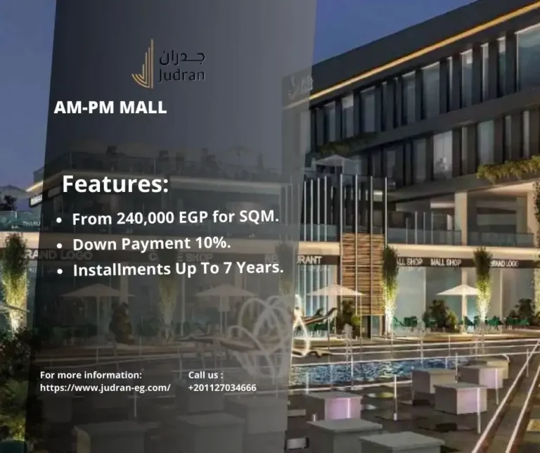 مول AM-PM القاهرة الجديدة AM-PM Mall New Cairo