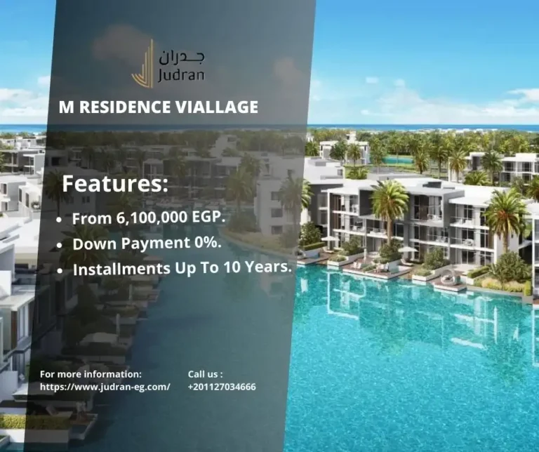 قرية ام ريزيدنس العين السخنة M Residence Viallage