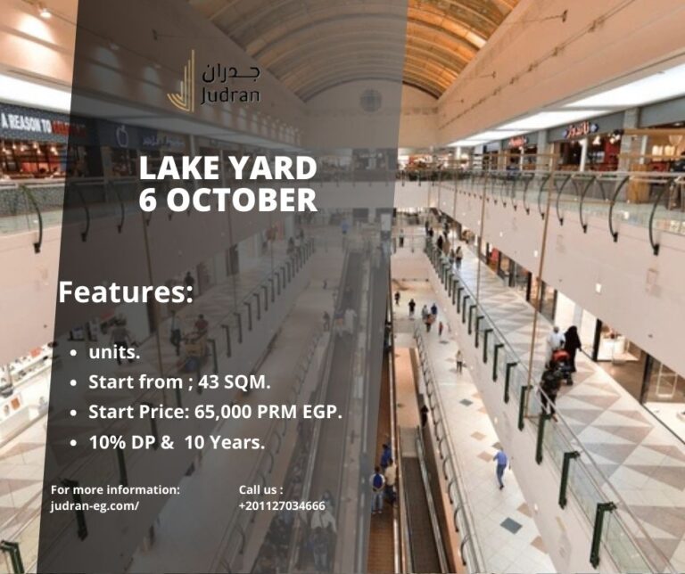 مول ليك يارد 6 أكتوبر Lake Yard Mall