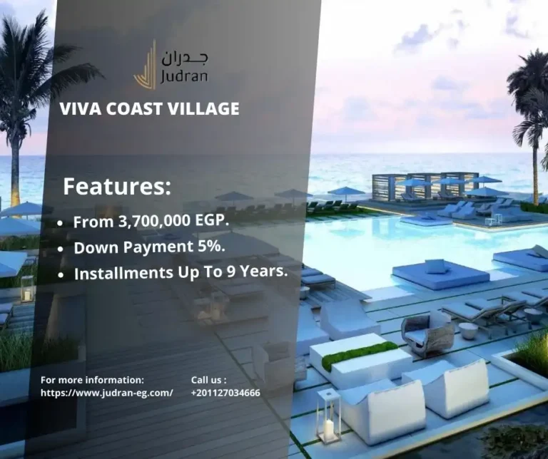 قرية فيفا كوست العين السخنة Viva Coast Village El Sohkna