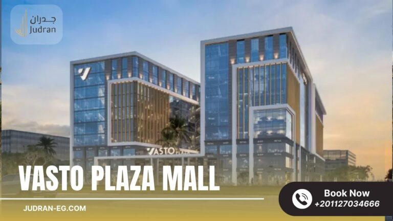 مول فاستو بلازا العاصمة الإدارية  Vasto Plaza New Capital