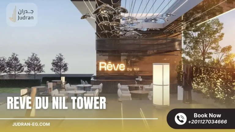 ريف دو نايل تاور المعادي Reve Du Nil Tower Maadi