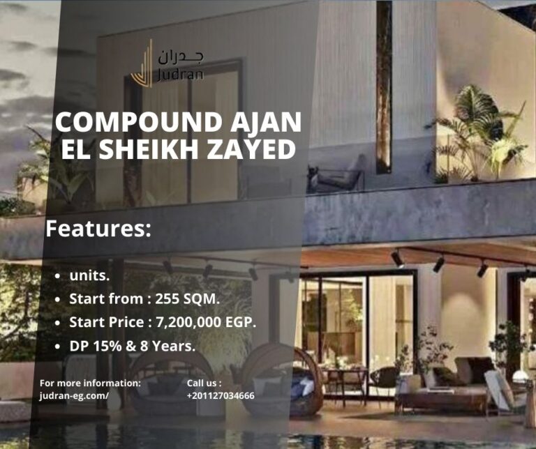 كمبوند أجان الشيخ زايد Compound Ajan El Sheikh Zayed