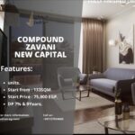 كمبوند زافاني العاصمة الإدارية Compound Zavani New Capital